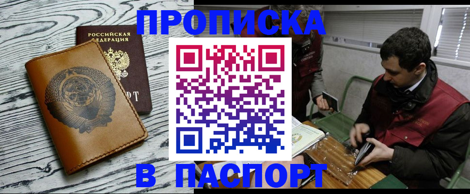 временная регистрация адрес в Нягани