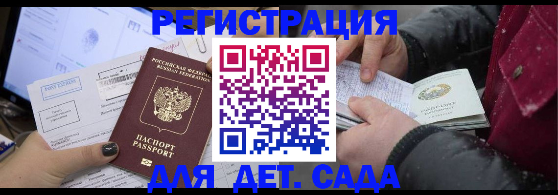 временная регистрация купить в Нягани