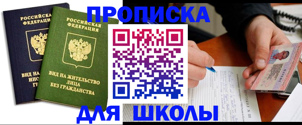временная регистрация надежно в Нягани
