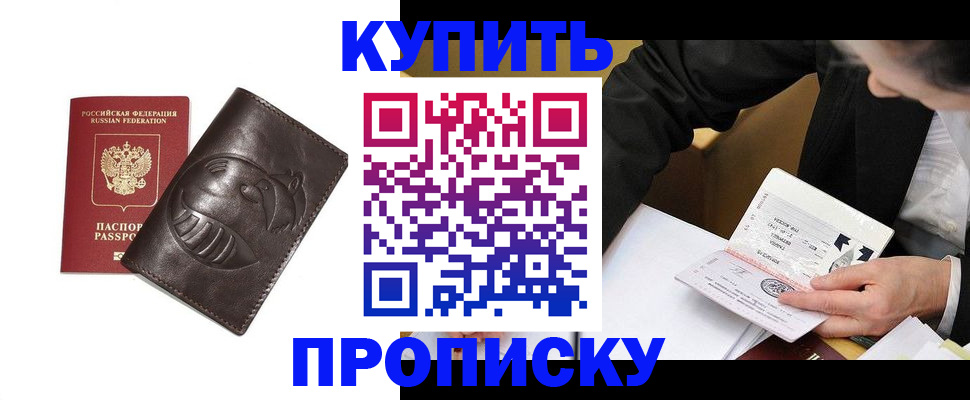 прописка для работы в Нягани