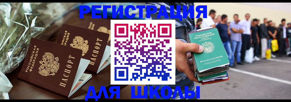 купить прописку в Нягани